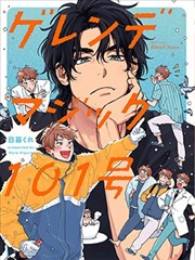 终物语漫画封面